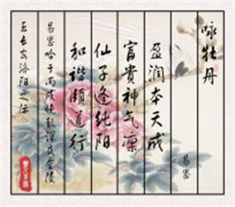 牡丹詩詞|牡丹花的诗句(共169句)